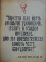 Lenin-o-uristah.webp