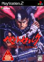 BerserkPS2JP.jpeg