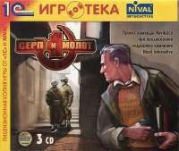 SerpMolotCover.jpg