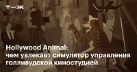 fb-hollywood-animal-review.jpg