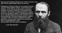 достоевский.png