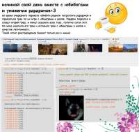 унижение шапка оп.jpg