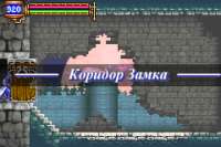 Castlevania Aria of Sorrow-1.png