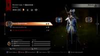 Dragon Age™ Инквизиция20200408000516.jpg