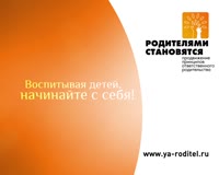 ребенок поучает.webm