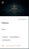 Screenshot2020-04-20 https assassinscreed ubisoft com(2).png
