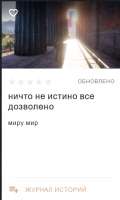 Screenshot2020-04-20 https assassinscreed ubisoft com(1).png