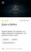Screenshot2020-04-20 https assassinscreed ubisoft com(6).png