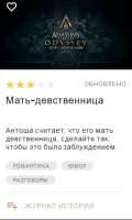 Screenshot2020-04-20 https assassinscreed ubisoft com(8).png