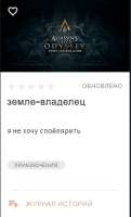 Screenshot2020-04-20 https assassinscreed ubisoft com(10).png