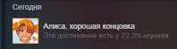 алиса.PNG