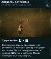 Assassins Creed  Odyssey 2020.04.21 - 12.25.10.29 (1).mp4