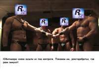 сходка фанов гтахи и рдр.jpg