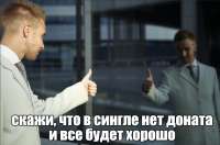 рдр донат оправдания.png