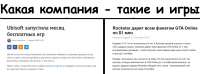 какая компания такие и игры.jpg