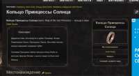 кольцо.PNG