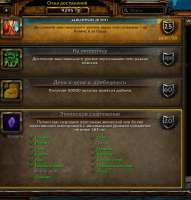 WoWScrnShot121620185346.jpg