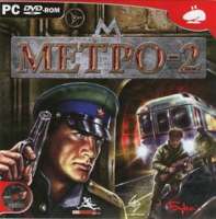 Метро-2.jpg