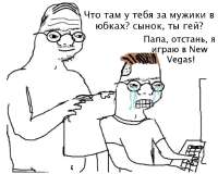 приколы-для-геймеров-Fallout-New-Vegas-Fallout-фэндомы-6580042.png