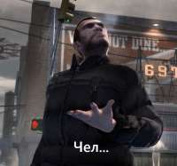 Чел.png