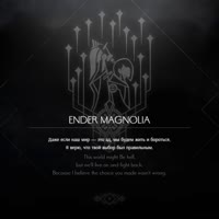 ENDER MAGNOLIA Bloom in the Mist - Diginity OST.mp4