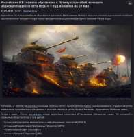 Screenshot 2025-05-22 at 20-26-12 Российские ИТ-гиганты обратились к Путину с просьбой помешать национализации «Леста Игры» — суд назначен на 27 мая.png