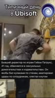 По поводу юбисофтов.mp4