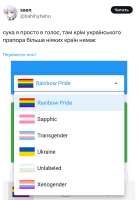 ЛГБТ+У.jpg