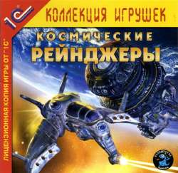 КосмРейндж.jpg
