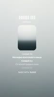 Suno Соевый газ.mp4