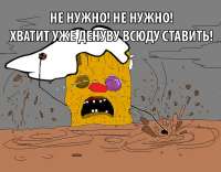 ненужна.jpg