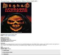 Diablo.jpg