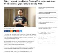новости-Maddyson-3615737.png