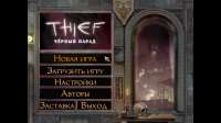 Thief Gold Screenshot 2024.12.01 - 19.38.30.83.png