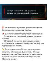 Внутриигровой кредит.jpg