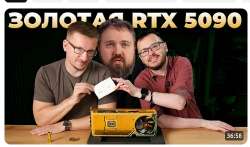 Screenshot 2025-08-02 at 16-14-40 ЗОЛОТАЯ RTX 5090 Dhahab Edition. Собрали самый дорогой ПК в мире! - YouTube.png