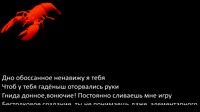 стихотворение ты рак и дно.mp4