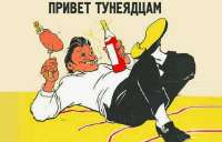 tuneyadstvo.jpg