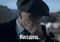 пиздец-ладно-похуй-уже.gif