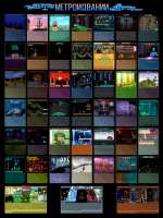 метрошки 3.png