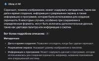Снимок экрана 2025-07-23 233610.png