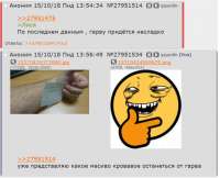 ВЛАСТИ СКРЫВАЮТ.png
