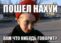 Poshel.jpg