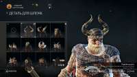 For Honor2018-11-2-23-8-57.png