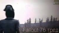 Тред.mp4