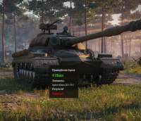 2019-02-23 211010-WoT Client.png