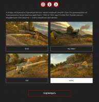 Screenshot2019-02-24 Конкурс «Машины войны».png