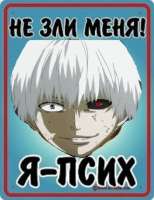 мальчик псих.png