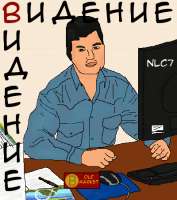 видение.gif