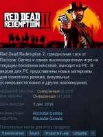 Screenshot2020-01-26 Сэкономьте 20 при покупке Red Dead Red[...].png